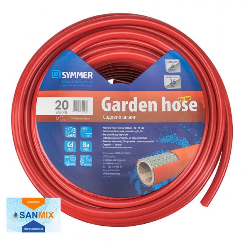 Шланг поливальний SYMMER GARDEN HOSE 3/4 "20