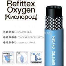 Шланг газовий Refittex Oxygen KB 9x3x50
