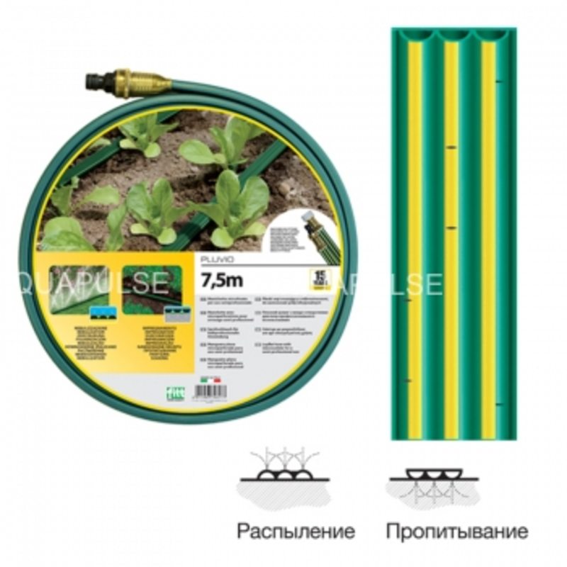 Шланг поливальний Pluvio 1/2 "x7.5 м