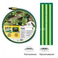 Шланг поливочный Pluvio 1/2 "x7.5 м