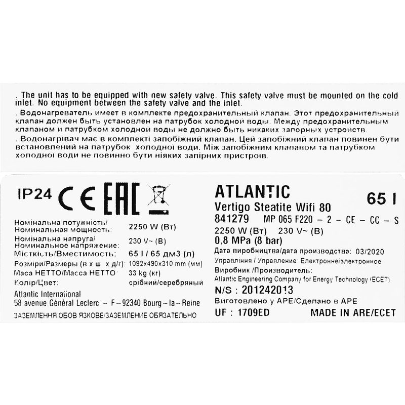 Atlantic Vertigo Steatite WI-FI 80 MP 065 F220-2-CE-CC-S (2250W) silver