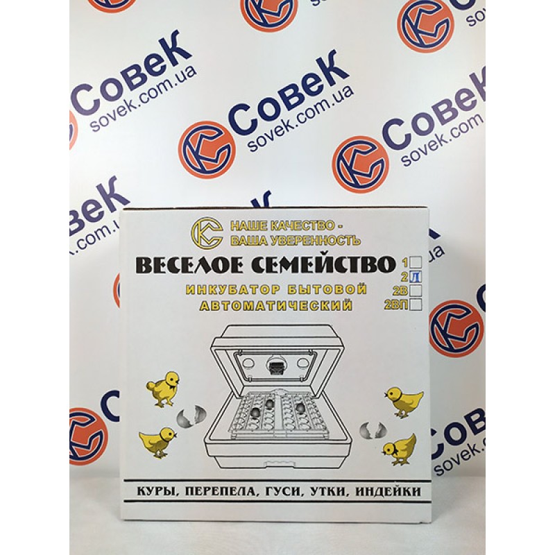Веселе сімейство 2Л інкубатор