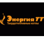 Энергия ТТ