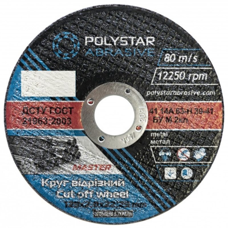 Круг отрезной по металлу Polystar Abrasive 125 2,0 22,23