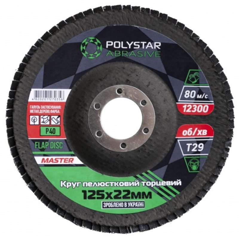 Круг лепестковый торцевой КЛТ MASTER Т29 P40, 125х22 мм