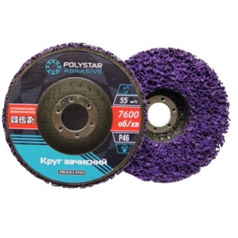 Коло зачистной фіолетовий на основі (корал) жорсткий Polystar Abrasive d-125 мм