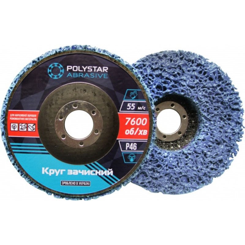 Коло зачистной синій на основі (корал) середня жорсткість Polystar Abrasive d-125 мм