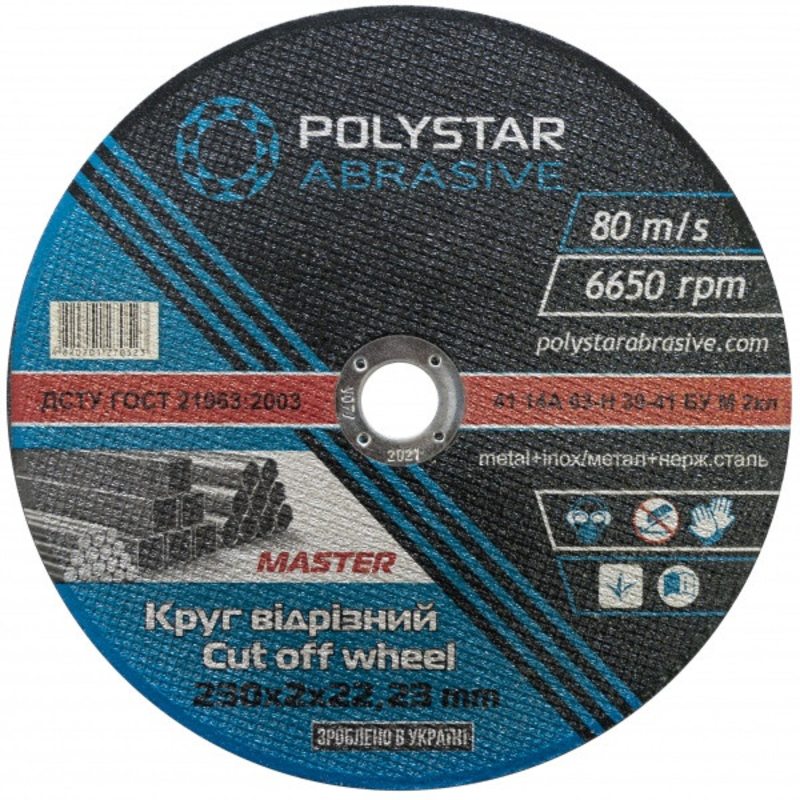 Круг отрезной по металлу Polystar Abrasive 230 2,0 22,23