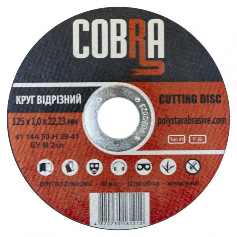 Круг отрезной по металлу COBRA 125 1,0 22,23