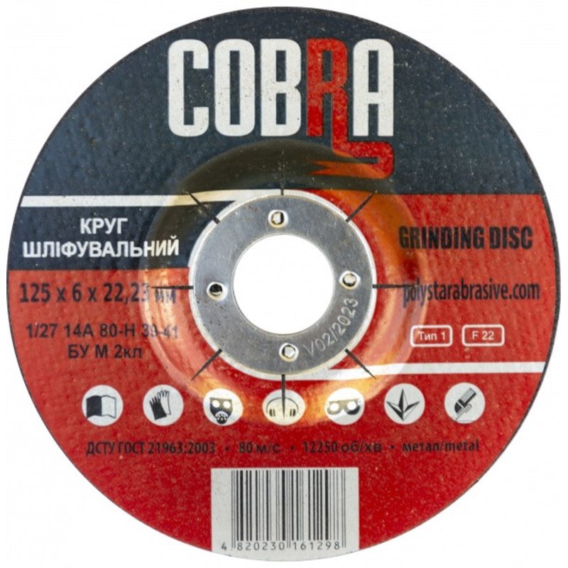 Круг шлифовальный по металлу COBRA 125 6,0 22,23
