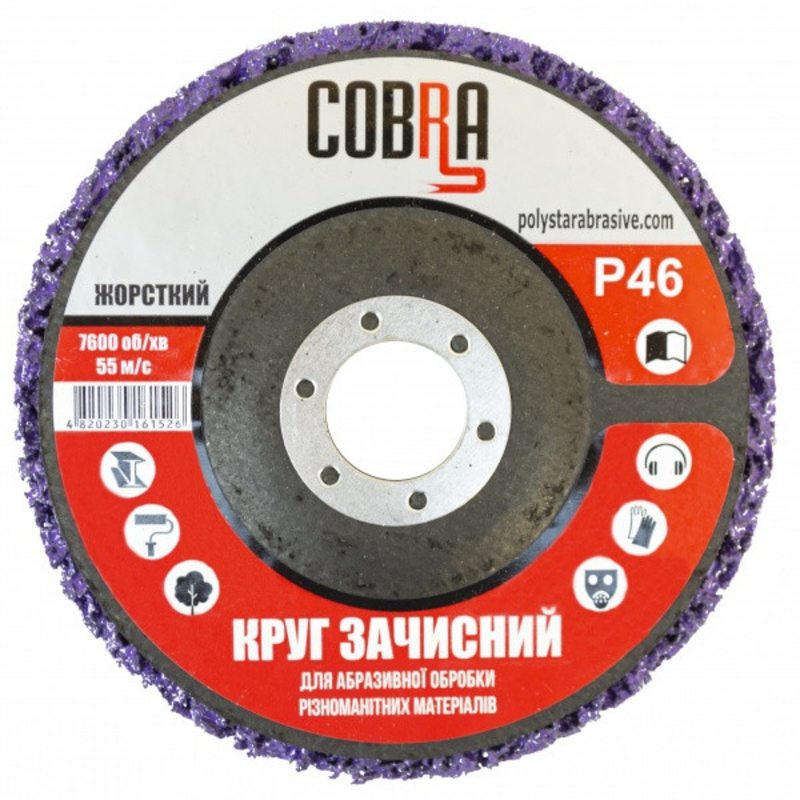 Коло зачистной фіолетовий на основі (корал) жорсткий COBRA d-125 мм
