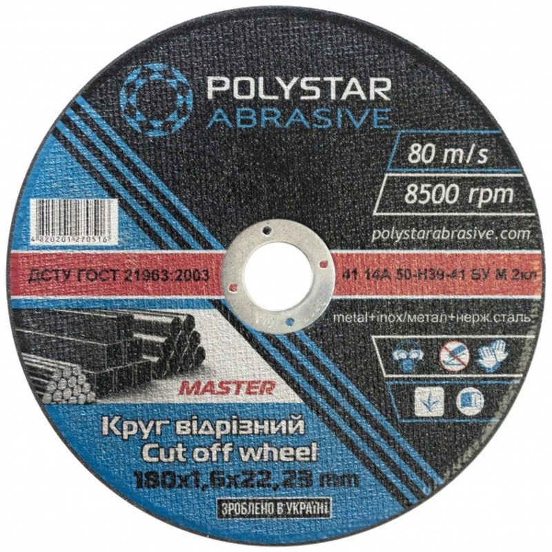 Круг отрезной по металлу Polystar Abrasive 180 1,6 22,23