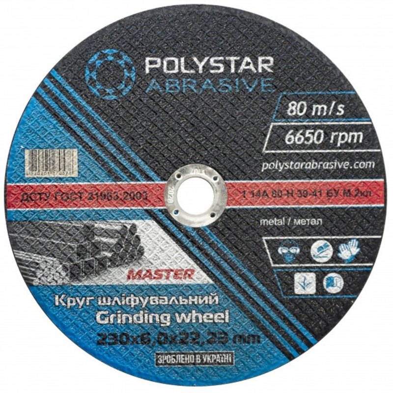 Коло шліфувальний по металу Polystar Abrasive 230 6,0 22,23