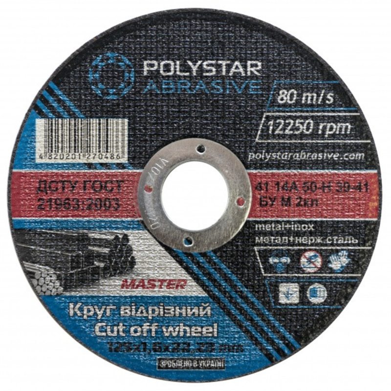 Круг відрізний по металу Polystar Abrasive 125 1,6 22,23
