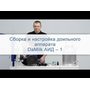Доїльний апарат Дамілк АІД-1 Євро 240 нерж А
