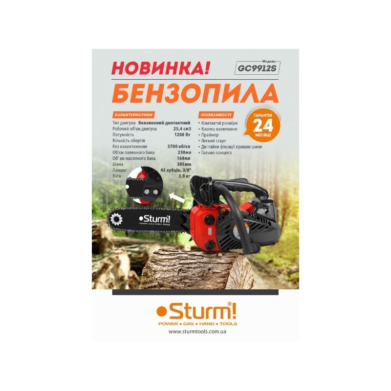 Бензопила Sturm GC9912S