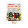 Бензопила Sturm GC9912S