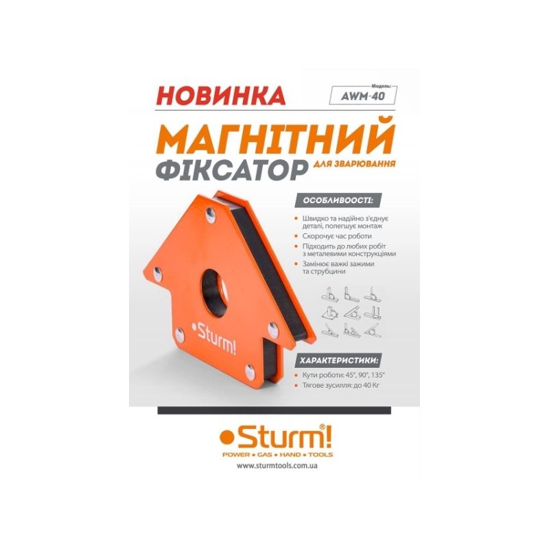 Магнитный фиксатор для сварки 40кг 45°/90°/135° Sturm AWM-40