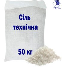 Сіль технічна 50 кг SALROM