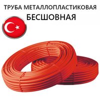 Труба металлопластиковая unipex бесшовная 16х2