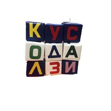 Набір кубиків Абетка різнобарвна TIA-SPORT