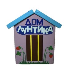 Мягкий домик Лунтик TIA-SPORT