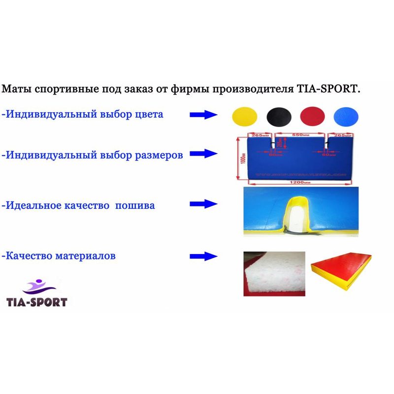 Мат з вирізом 120-100-8 см TIA-SPORT