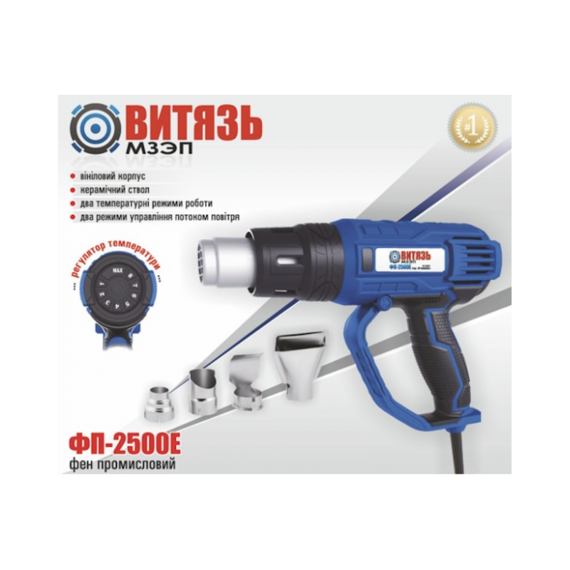 Фен промышленный Витязь ФП-2500Е