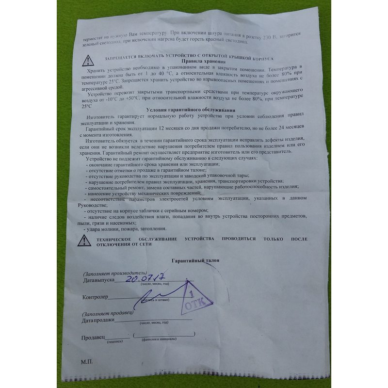 Тен мідний (хром) 900W / різьба 1/2 "з електронним термостатом для рушникосушок, радіаторів Tenko, Україна