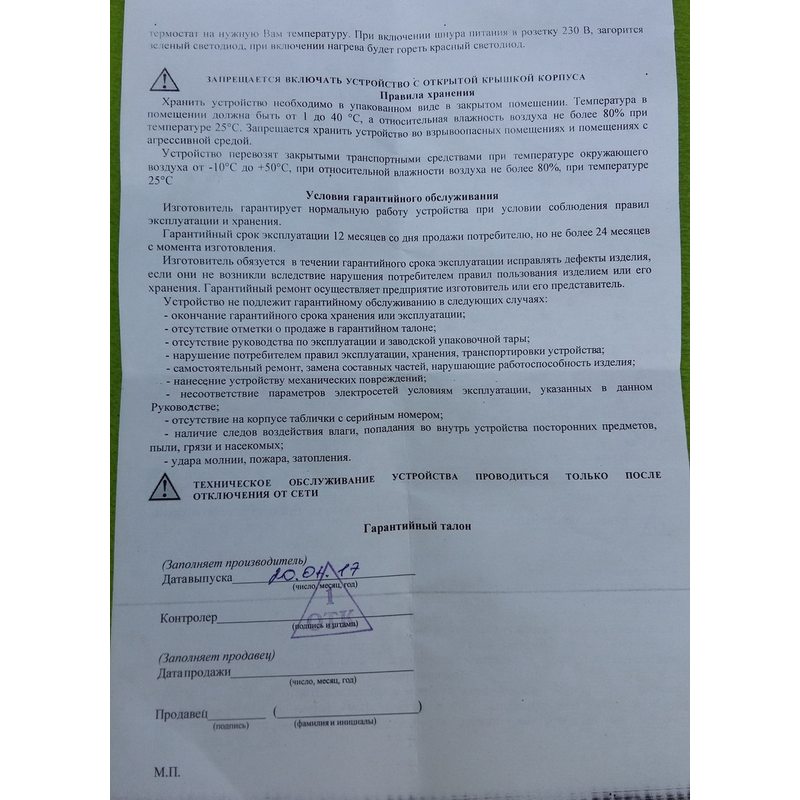 Тен медный (хром) 1200W / резьба 1/2 "с электронным термостатом для полотенцесушителей, радиаторов Tenko, Украина