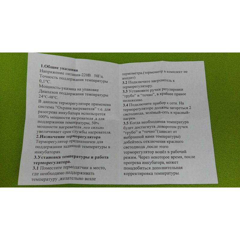 Терморегулятор для инкубатора высокоточный аналоговый цып-цып 2кВт / 220В (под розетку) Украина