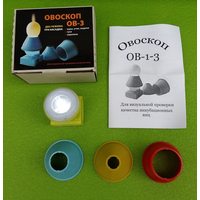 Овоскоп ОВ-1-3 с тремя насадками (для визуальной проверки качества инкубационных яиц) на батарейках