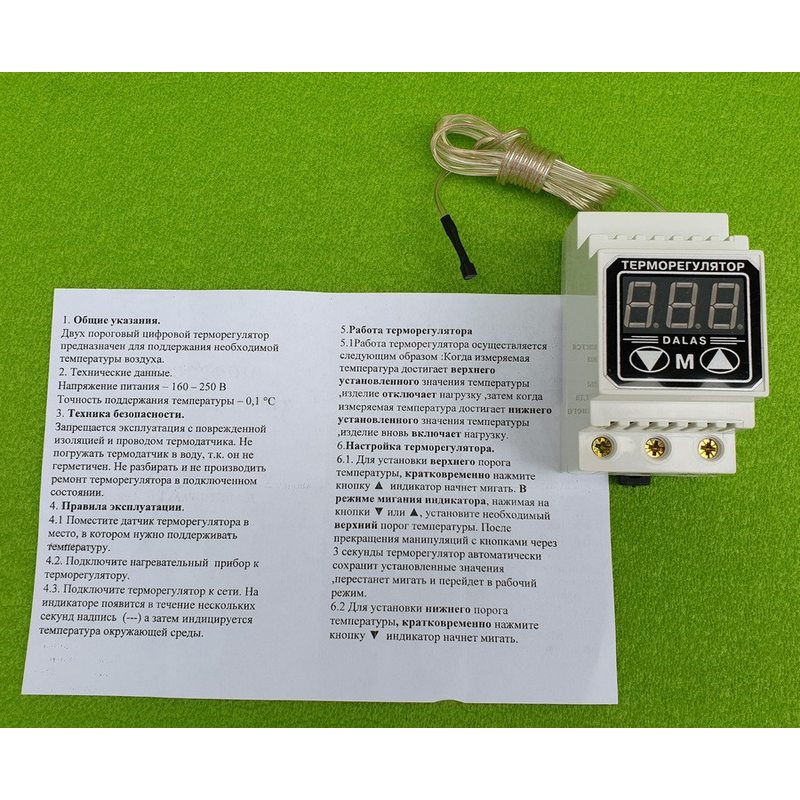 Терморегулятор цифровой универсальный DALAS 40А / -55°С... +125°С / на DIN-рейку Dalas